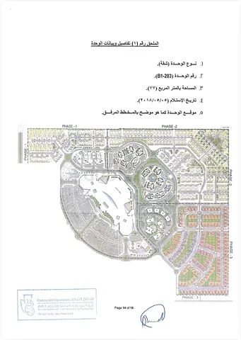 Apartment for yearly rental on bawabt alsharag mall.