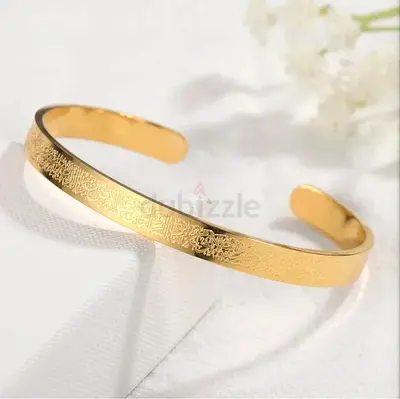 Islamic Ayat ul Kursi Scripted Bangle