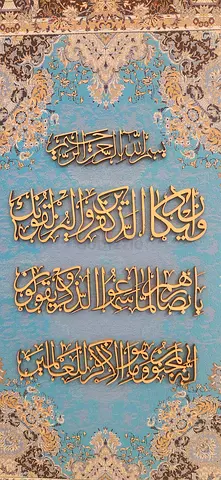 Handmade Wooden Framed Islamic Calligraphy Artwork