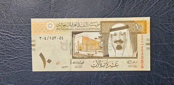 Saudi Arabia 10 Riyals Banknote (2012) - Collectible - Uncirculated