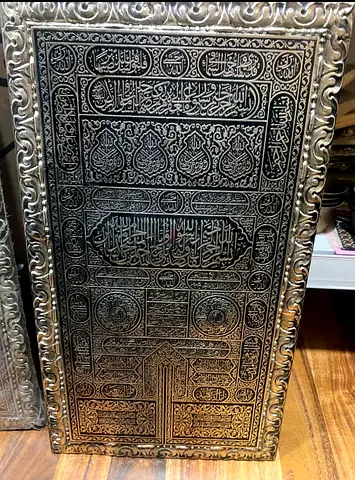 Islamic Calligraphy Panel 46cm height