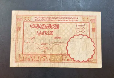 1941 Morocco 5 Francs Banknote