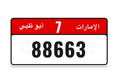 88663/7 AbuDhabi Number Plate
