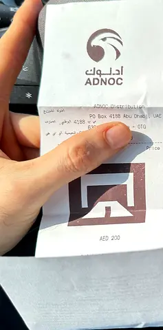 ADNOC Salik Voucher AED 200 - Unused Receipt