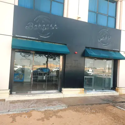 Shaghrafa 3 (Al Rahmaniya, Sharjah),Commercial Shop Available For Rent