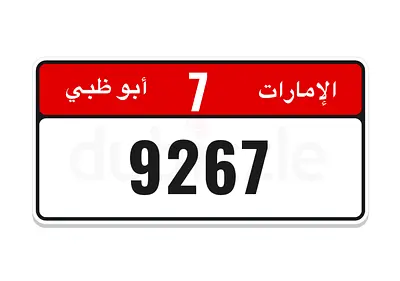 9267/7 AbuDhabi Number Plate