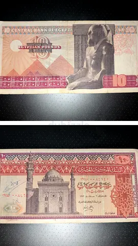 Collectible 10 Egyptian Pounds Banknote
