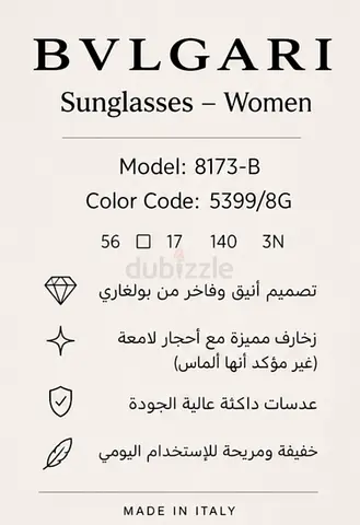 نظارة BVLGARI نسائية – موديل 8173-B