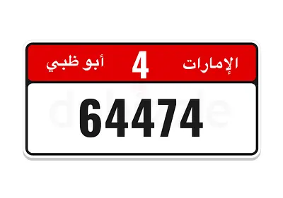 Abu Dhabi special plate number