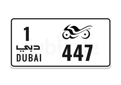 للبيع رقم دراجه 447