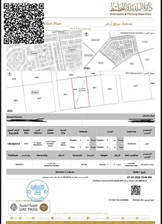 Plot of Land for Sale – Al Muwaihat 2, Ajman