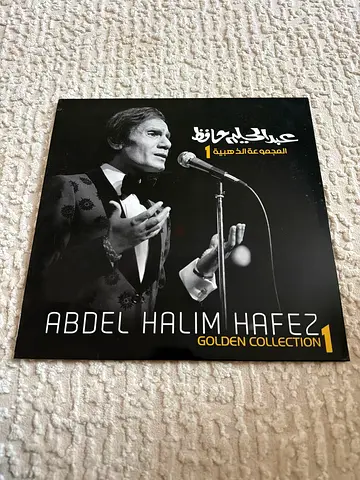 Abdel Halim Hafez - Golden Collection (Vinyl)