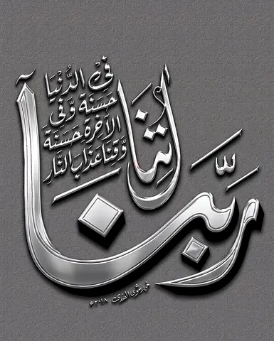 Dubai Quran Tutor Available