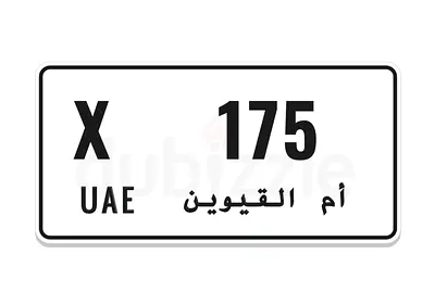 للبيع رقم 175كود x