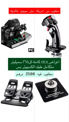 F-16 Throttle, Rudders, Thrustmaster HOTAS magnetic base, Thrustmaster VIPER F-16C Stick