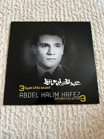 Abdel Halim Hafez - Golden Collection 3 (Vinyl)