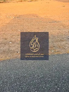 Corner Residential Land in Al Baida 3 – Sharjah | 2,604 sq ft | Installments Until 2028