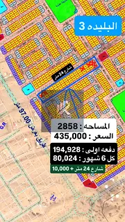 Special offer for a limited time: Land for sale in Al-Balida 3 area. Freehold ownership for all Ara