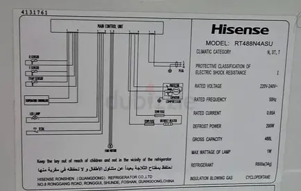 Hisense RT488N4ASU Refrigerator