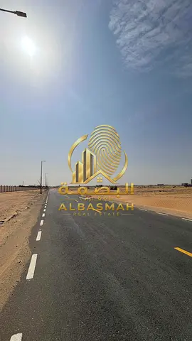 📍 للبيع أرض سكنية في مزيرعة – الشارقة