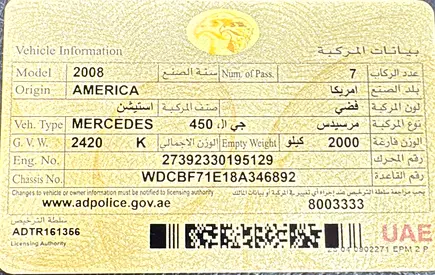 2008 Mercedes-BENZ GLE 照片 7