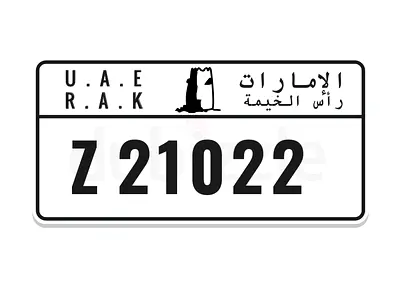 راس الخيمة
