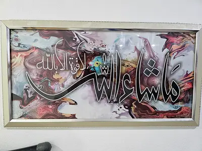 Framed Arabic Calligraphy Wall Art - 'Masha Allah'