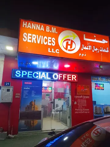 Established Profitable Business for Sale – Ajman Mainland |