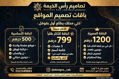 مصمم مواقع