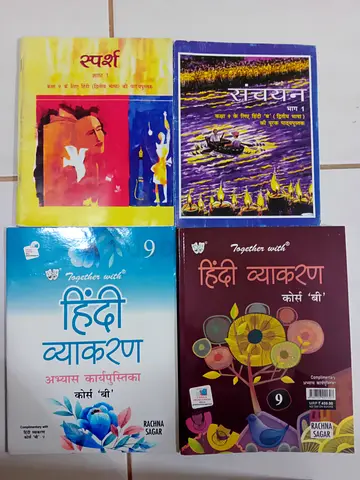 Set of 4 Hindi Language & Literature Textbooks (Grade 9) cbse