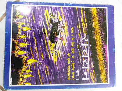 स्पर्श (Hindi poetry/short stories collection) - used paperback