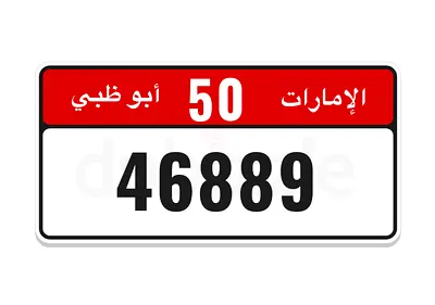 Abu Dhabi Number Plate 50 / 46889