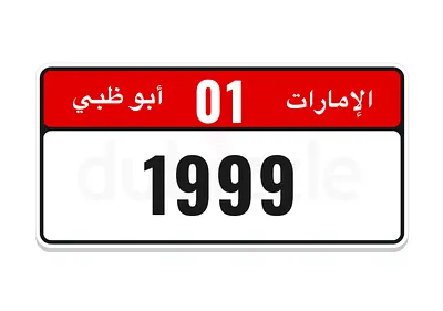 AD VIP number plate for sale !