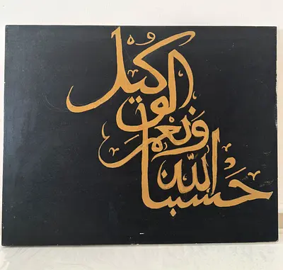 Hand painted Arabic calligraphy