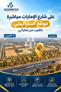 Corner Plot for Sale in Mahdab, Sharjah | One of the Best Prices in the Project | Prime Investment O