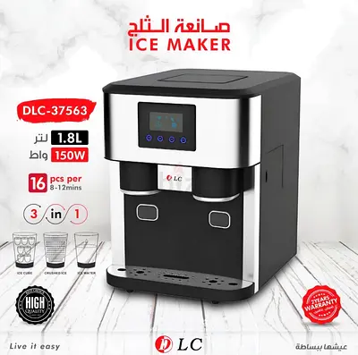 DLC icemaker 3 in 1