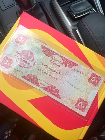 Rare first edition UAE banknote