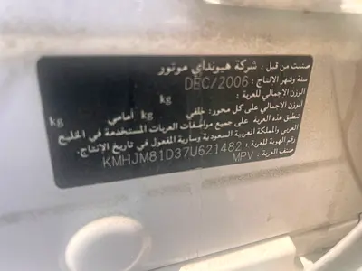 2007 Hyundai TUCSON 照片 8