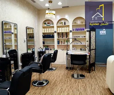 صالون نسائي ممتاز للتنازل جاهز مع كل معداته وموظفيه وبسعر ممتاز جدا