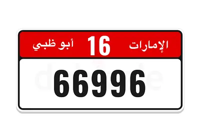 Abu Dhabi special plate for sale: 16 | 66996