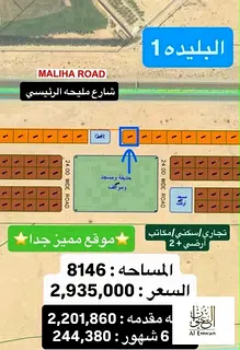 Land for sale permission G +2 in Al Blida 1