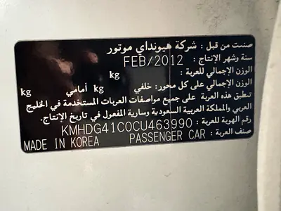 صورة 8 لـ 2012 Hyundai ELANTRA