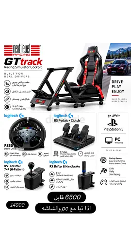 Next Level GTtrack with Logitech Wheel & Pedals + Clutch + RS H-SHFT 7+R and RS Shifter & Handbrake