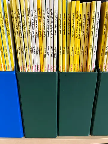 مجلة ناشيونال جيوغرافيك بالعربي Arabic National Geographic Magazine