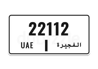 الفجيرة