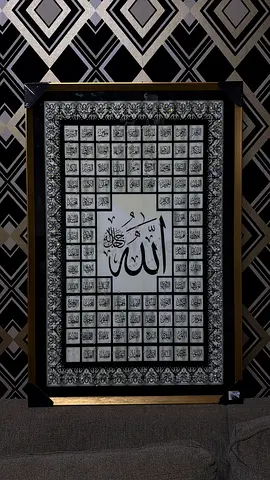 Framed Islamic Calligraphy Art Piece with ‘Allah’ Center Panel