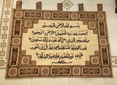 Handmade Islamic Calligraphy Wall Hanging - Quranic Surah Design