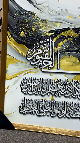 Framed Arabic Calligraphy Wall Art with Gold and Black Accents