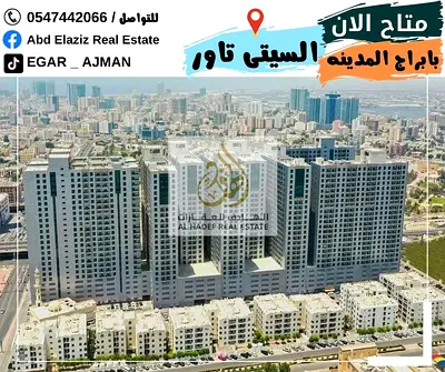 One-bedroom apartment with a living room for annual rent in Al Madina City Tower; includes private