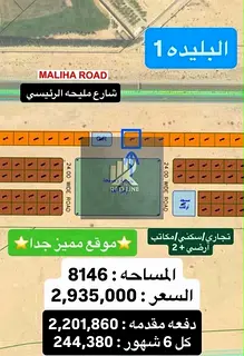Land for sale in Al-Bulaida 1; zoned for mixed commercial and residential use. Freehold ownership av